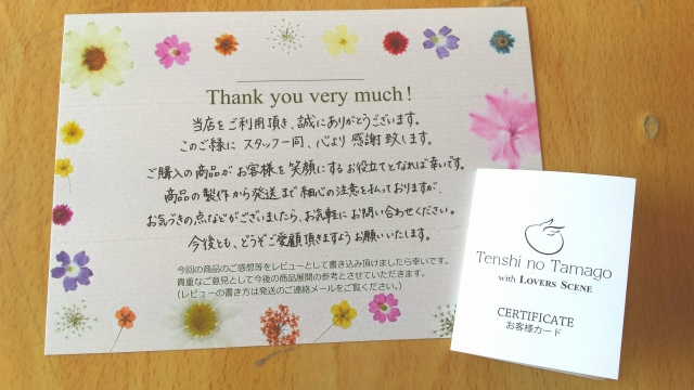 メッセージカードとお客様カード