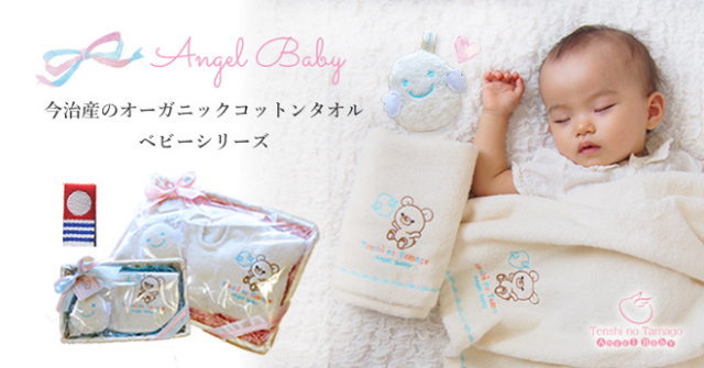 angel baby products