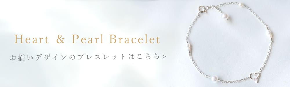 未来天使　ハートパールピアス　誕生石