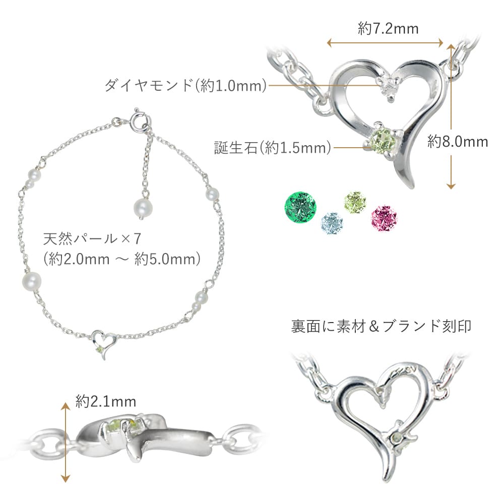 ブレスレット
