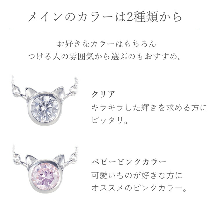 猫ブレスレット