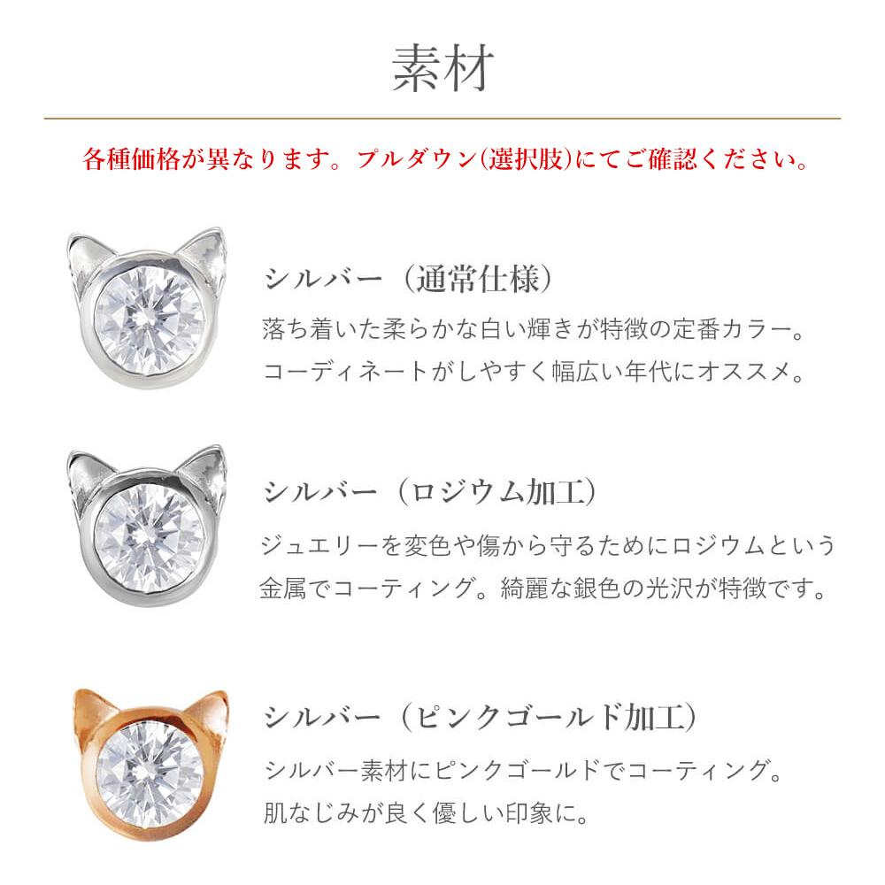 猫ブレスレット