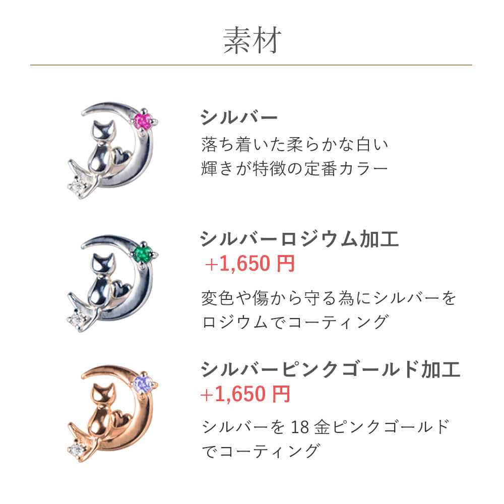 未来天使　エンジェルフレンズ　シルバーピアス