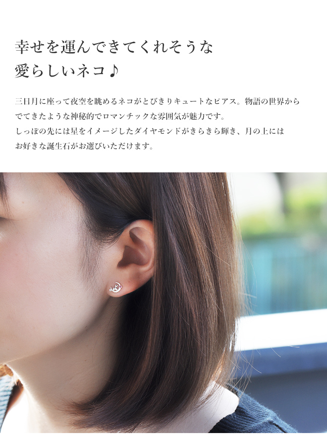 未来天使 エンジェルフレンズ シルバーピアス
