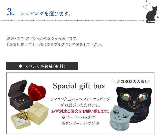 ラッピング