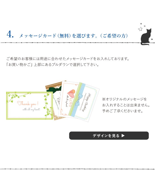 メッセージカード