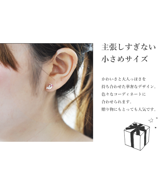 未来天使 エンジェルフレンズ シルバーピアス