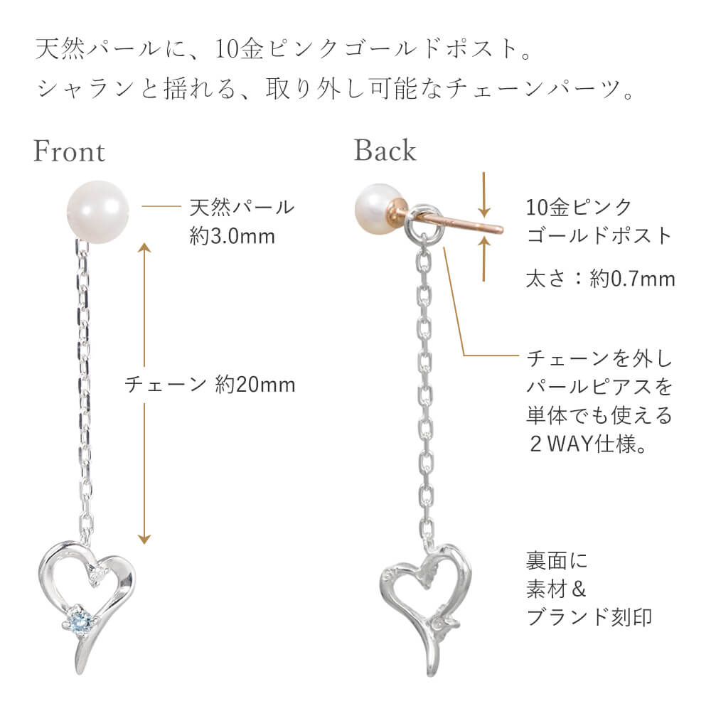 未来天使　ハートパールピアス　誕生石