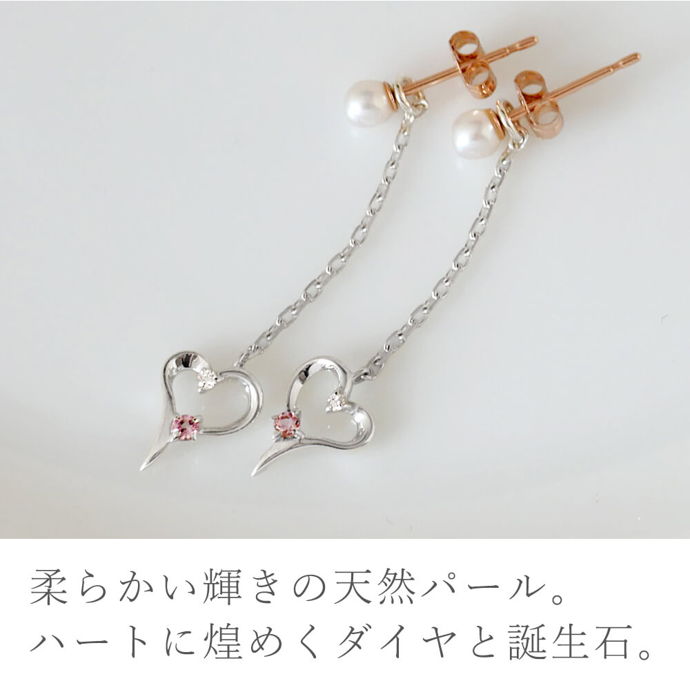 未来天使　ハートパールピアス　誕生石