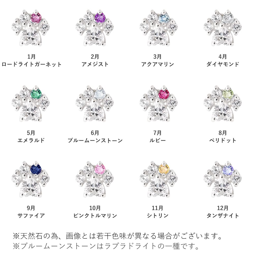 猫ピアス