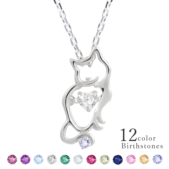 誕生石対応 Cat Dancing Heart 揺れて輝くハートのネコネックレス Mirai Tenshi Mipcz 誕生石対応 Cat Dancing Heart 揺れて輝くハートのネコネックレス Mirai Tenshi Mipcz