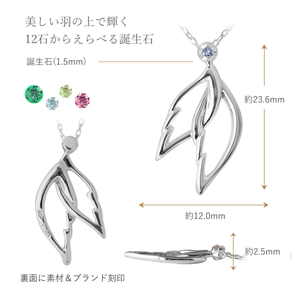 羽デザインネックレス