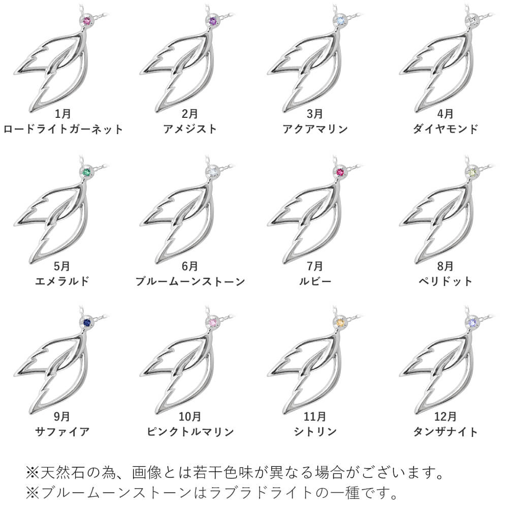 羽デザインネックレス