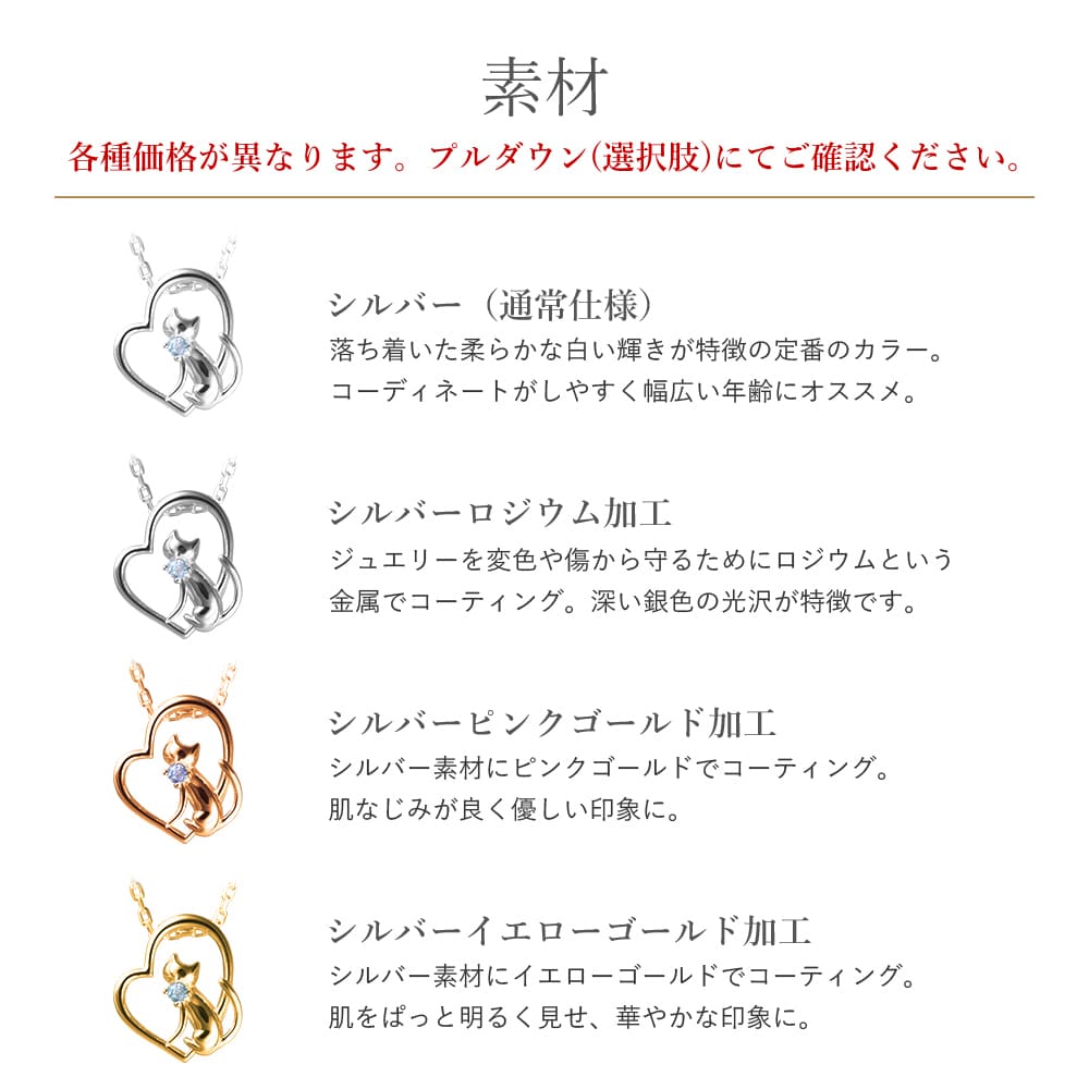 オープンハート猫ネックレス