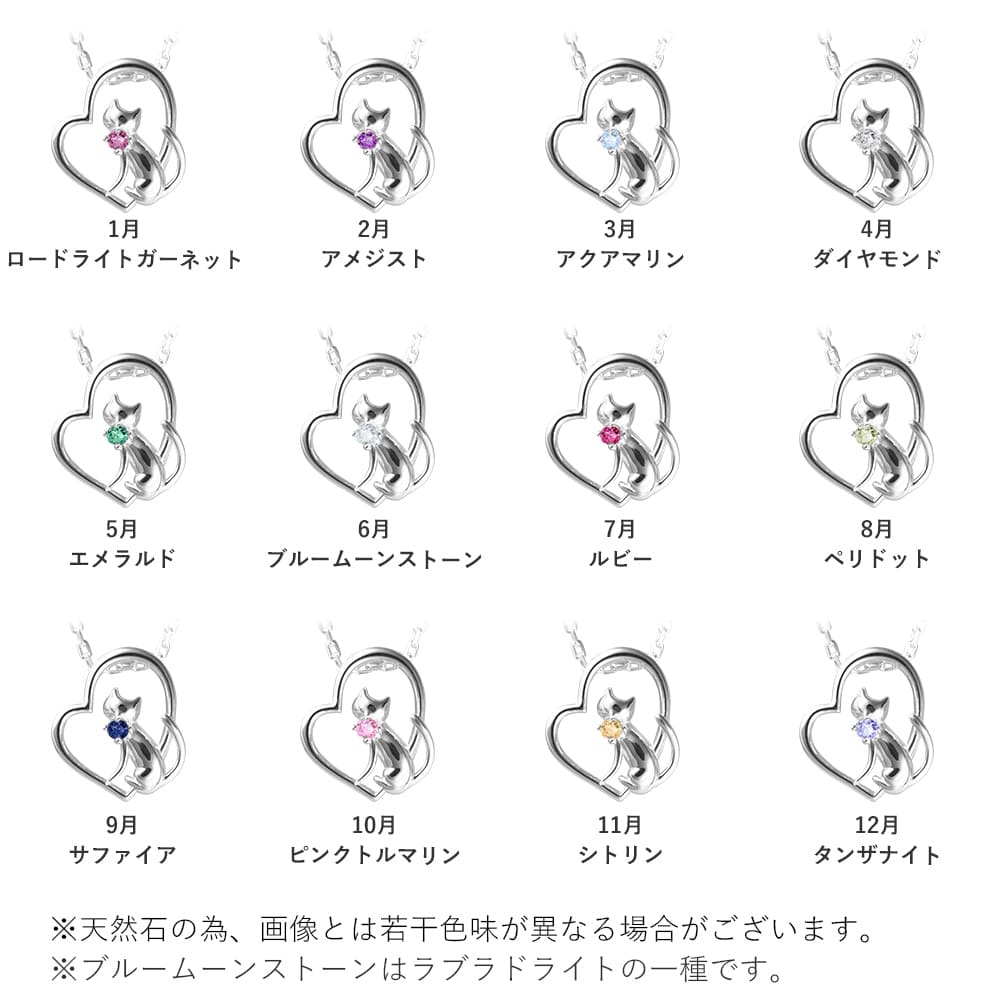 オープンハート猫ネックレス