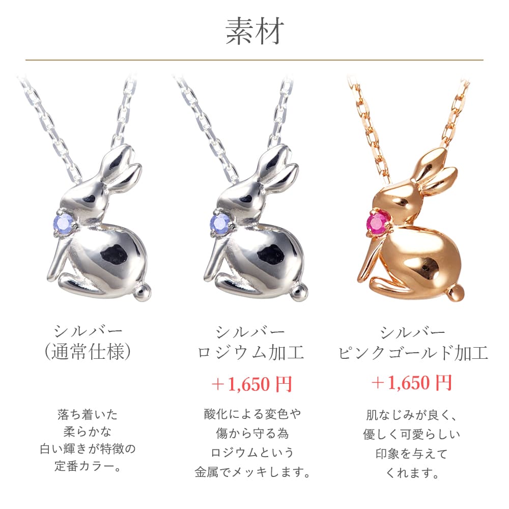 新品、未開封‼︎ 明治東亰恋伽　　めいこい   うさぎネックレス ◇選べる誕生石＆素材◇Angel Rabbit うさぎネックレス 【MIP1169WEB