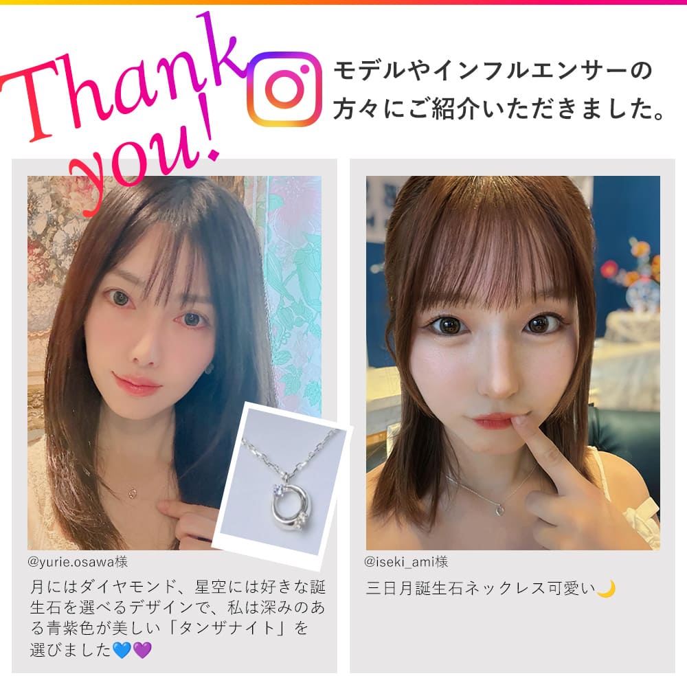 雑誌掲載ジュエリー