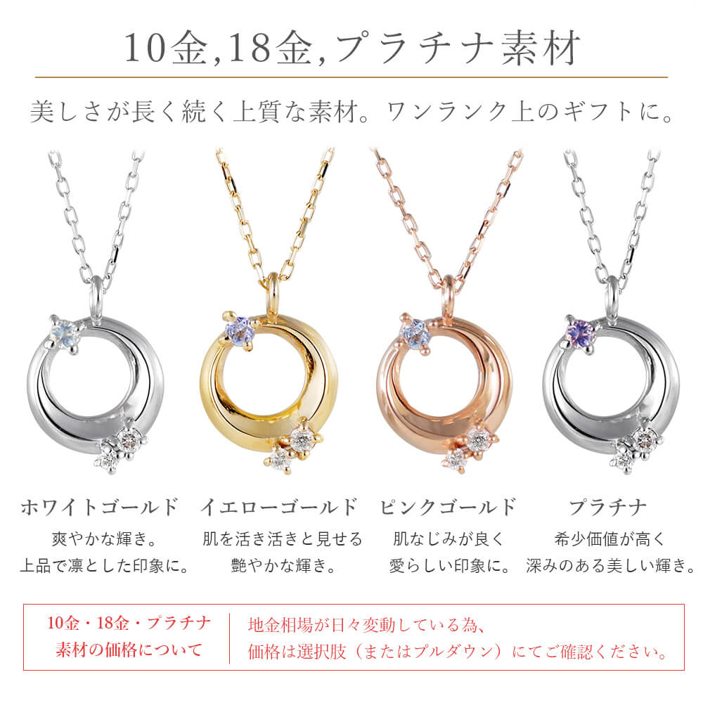 ネックレス