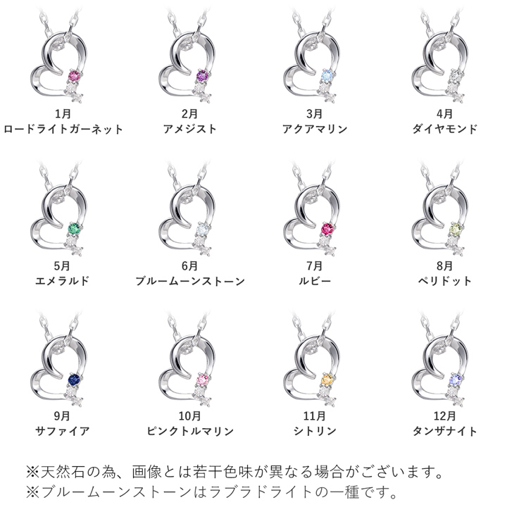 ハートネックレス