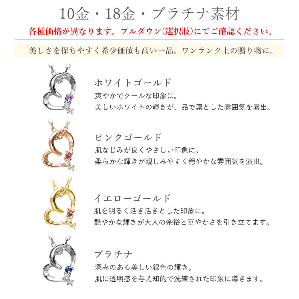 ハートネックレス