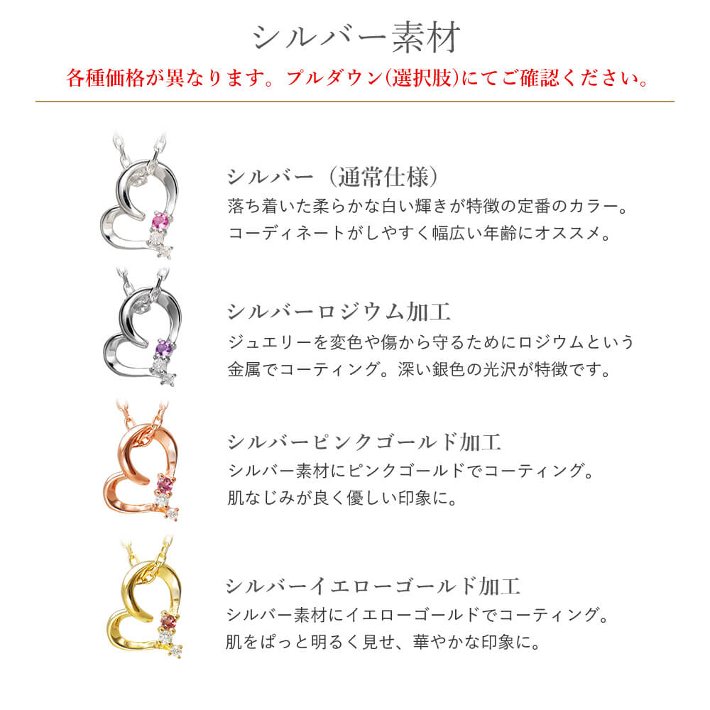 ハートネックレス