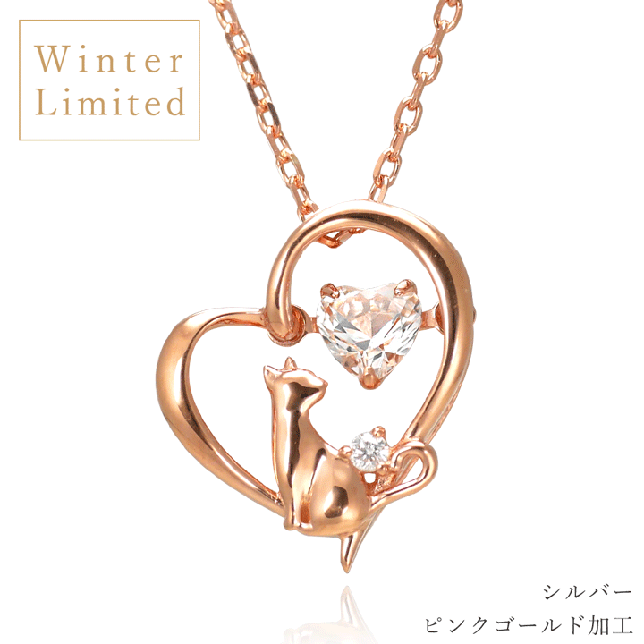 ピンクゴールド加工