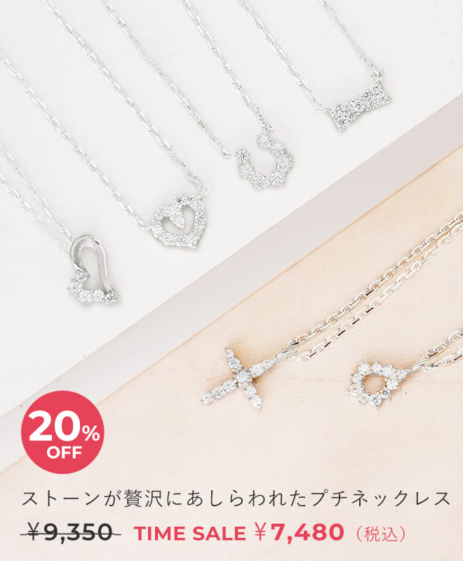 ネックレス