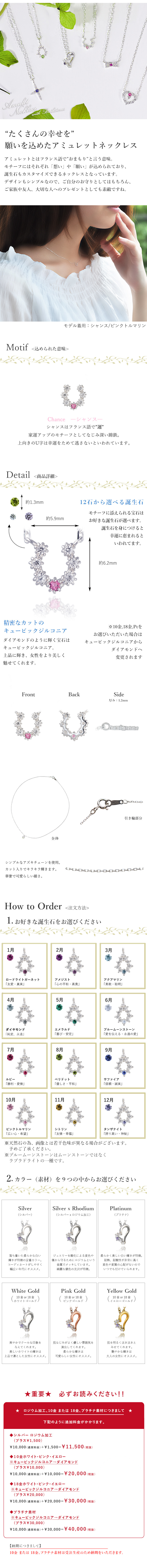 未来天使　ネックレス　華奢　プチ　アミュレット