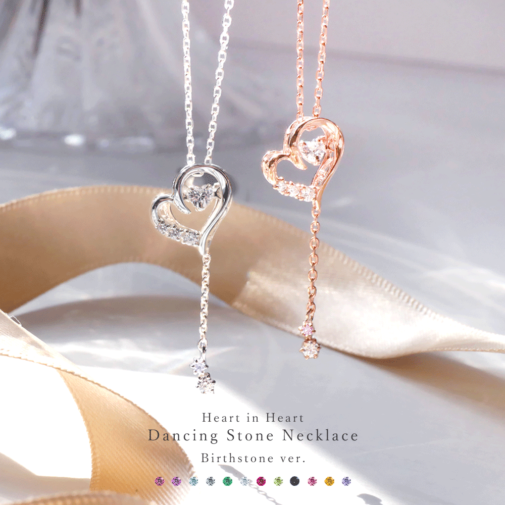 ハート　ネックレス ダンシングストーン