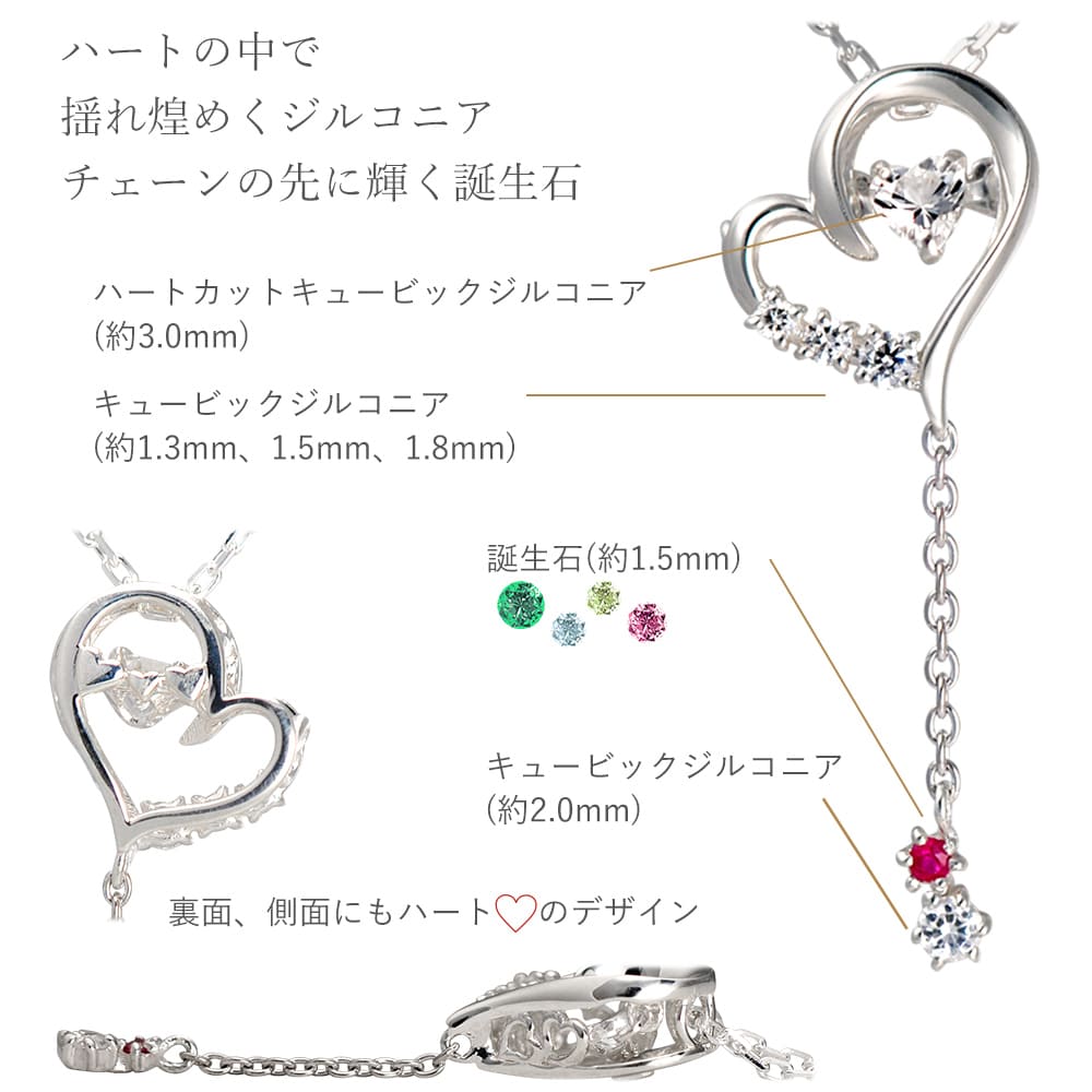 ハート　ダンシングストーン　ネックレス