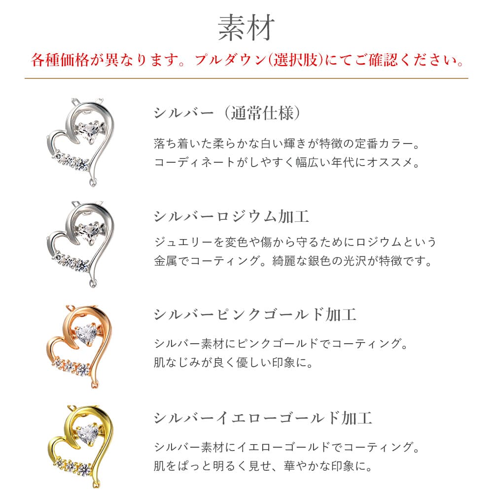 ハート　ダンシングストーン　ネックレス