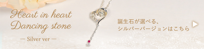 シルバーはこちら