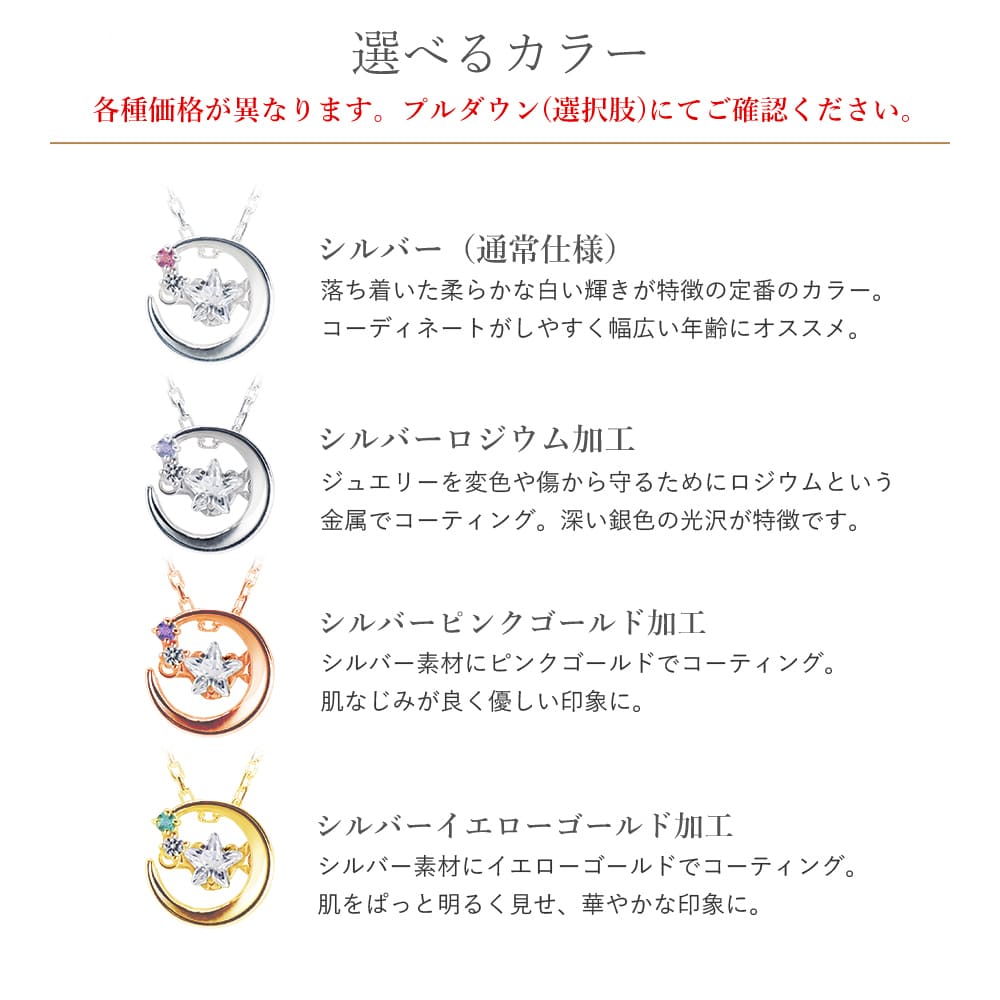 ネックレス