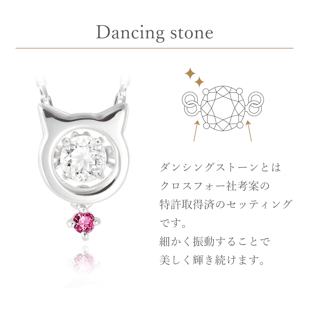 揺れる宝石 選べる誕生石 Jewel Cat ジュエルキャットダンシングストーン シルバーネックレス Mirai Tenshi Mip1198n ネコモチーフ 猫 揺れる宝石 選べる誕生石 Jewel Cat ジュエルキャットダンシングストーン シルバーネックレス Mirai Tenshi Mip1198n ネコモチーフ 猫