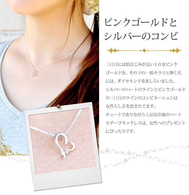 クリスマス限定 ムーンハートダイヤモンドネックレス 未来天使 可愛いアクセサリー 天使の卵 通販本店 クリスマス限定 ムーンハートダイヤモンドネックレス 未来天使 可愛いアクセサリー 天使の卵 通販本店