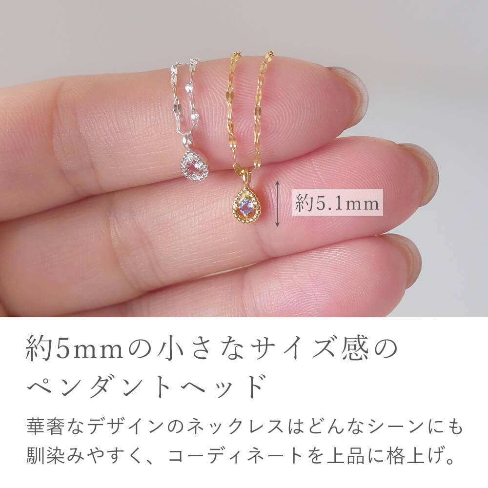 誕生石ネックレス