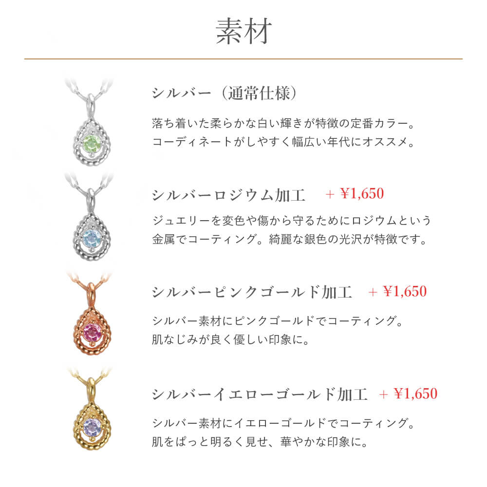 誕生石ネックレス