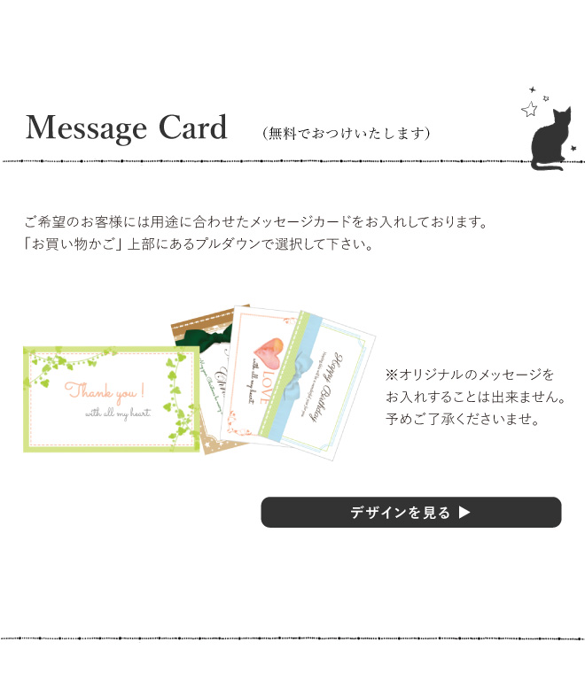 未来天使　メッセージカード