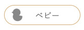 ベビー　誕生記念　天使の卵　ネックレス