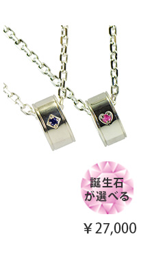 クリスマス ペアリング ペアネックレス