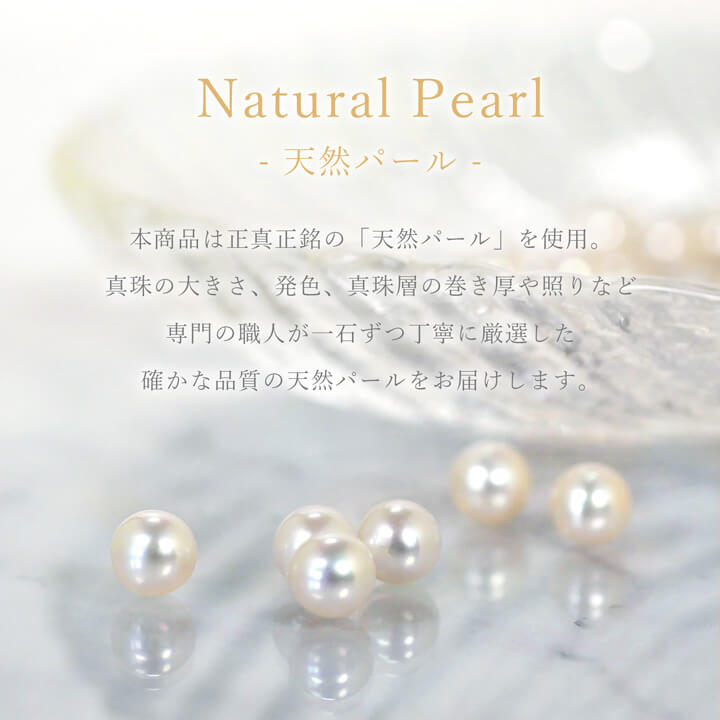 パール