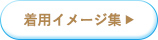もっと見る