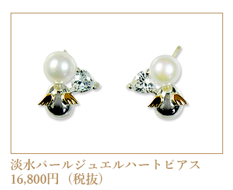 ピアス イヤリング 可愛いアクセサリー 天使の卵 通販本店