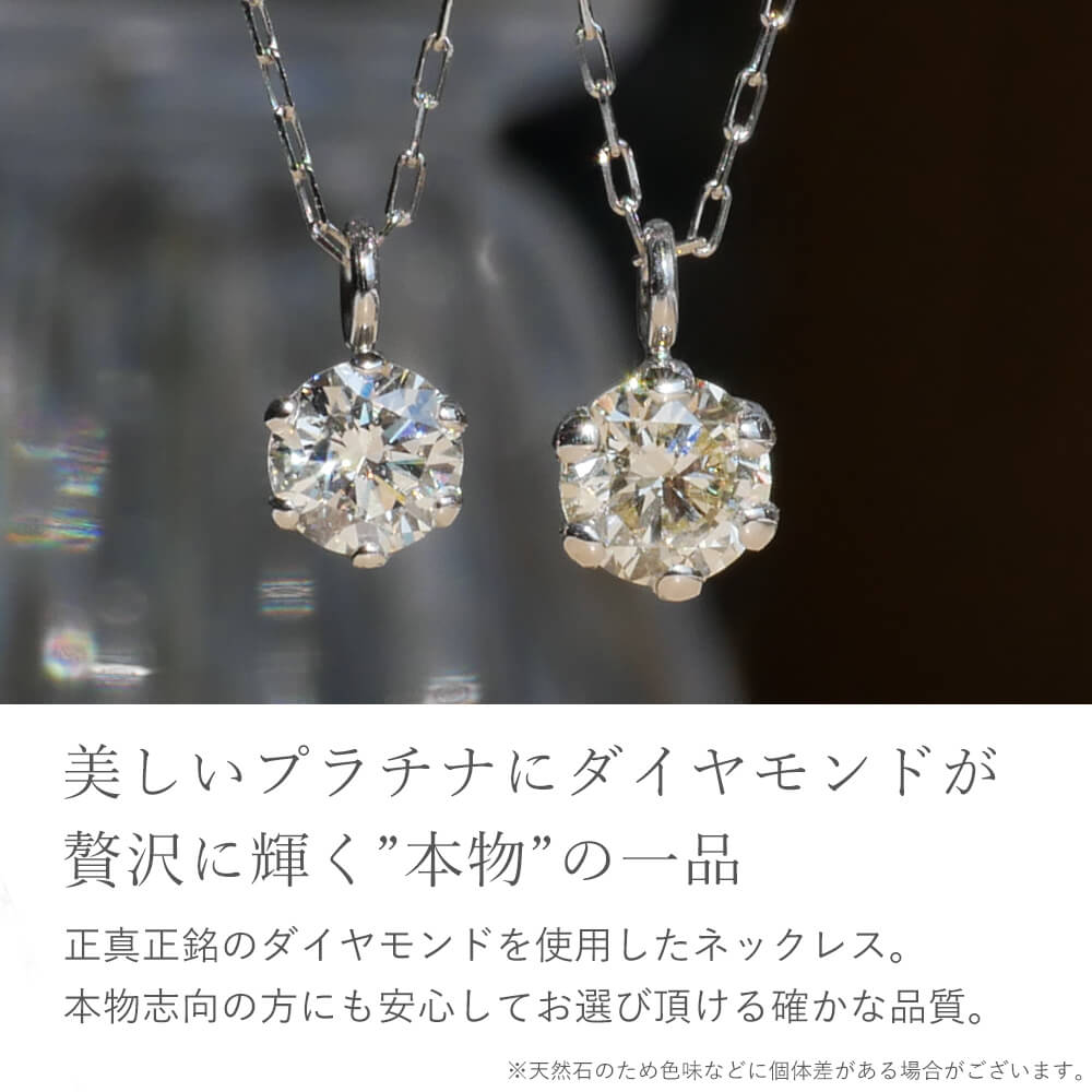 一粒ダイヤモンドプラチナネックレス