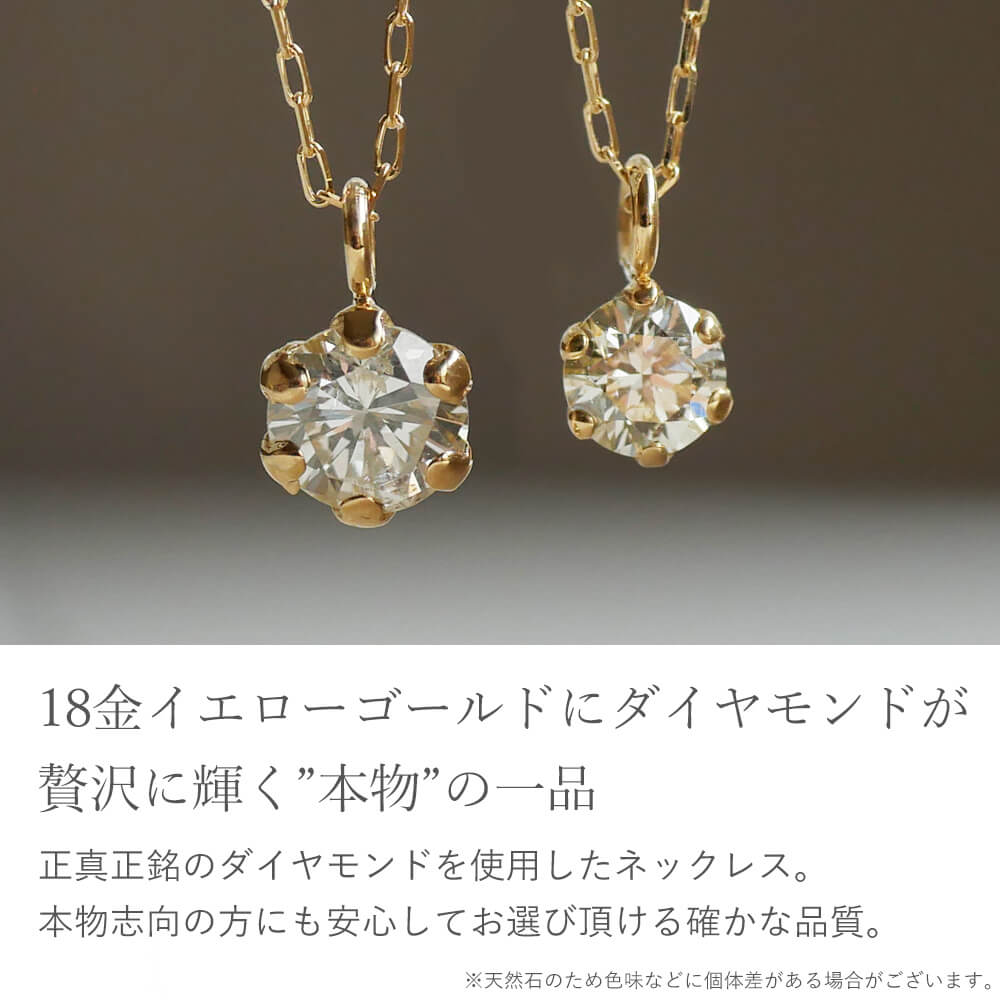 K18一粒ダイヤモンドネックレス