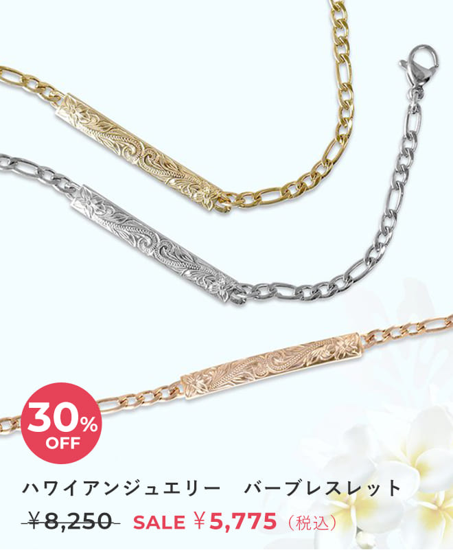 天使の卵　ジュエリータイムセール