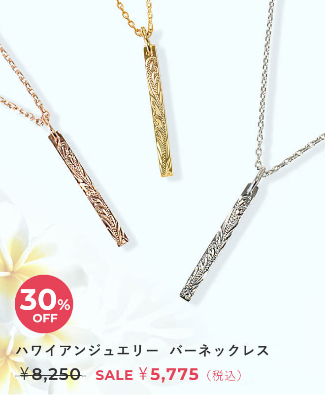 天使の卵　ジュエリータイムセール
