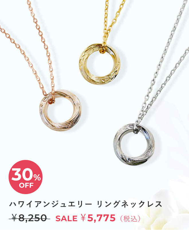 天使の卵　ジュエリータイムセール