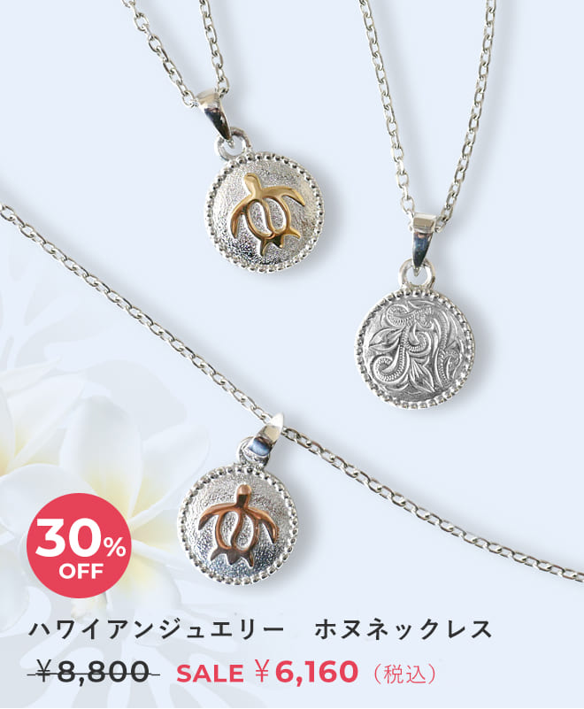 天使の卵　ジュエリータイムセール