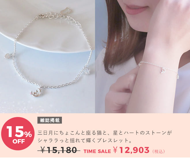 天使の卵　ジュエリータイムセール